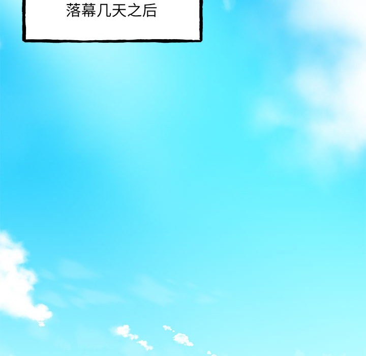 《彻保Villain》151 第6页