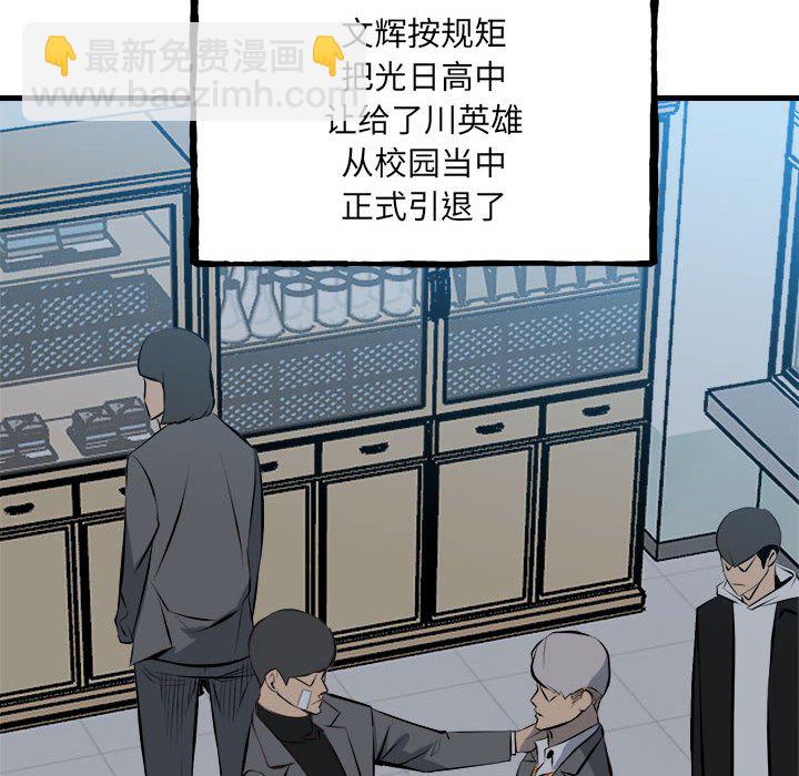 《彻保Villain》151 第8页