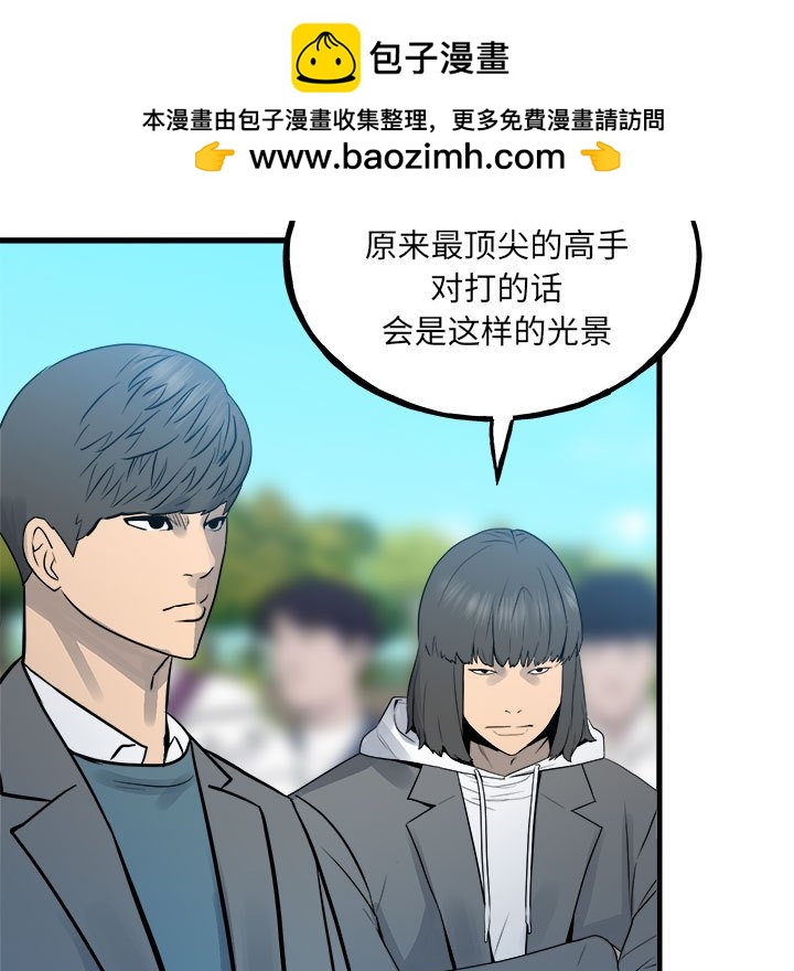 《彻保Villain》156 第5页