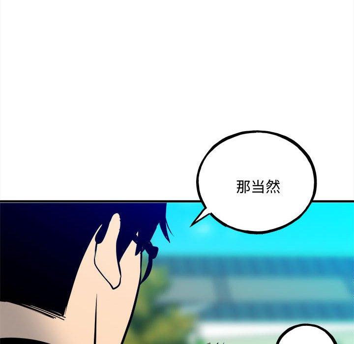 《彻保Villain》154 第18页