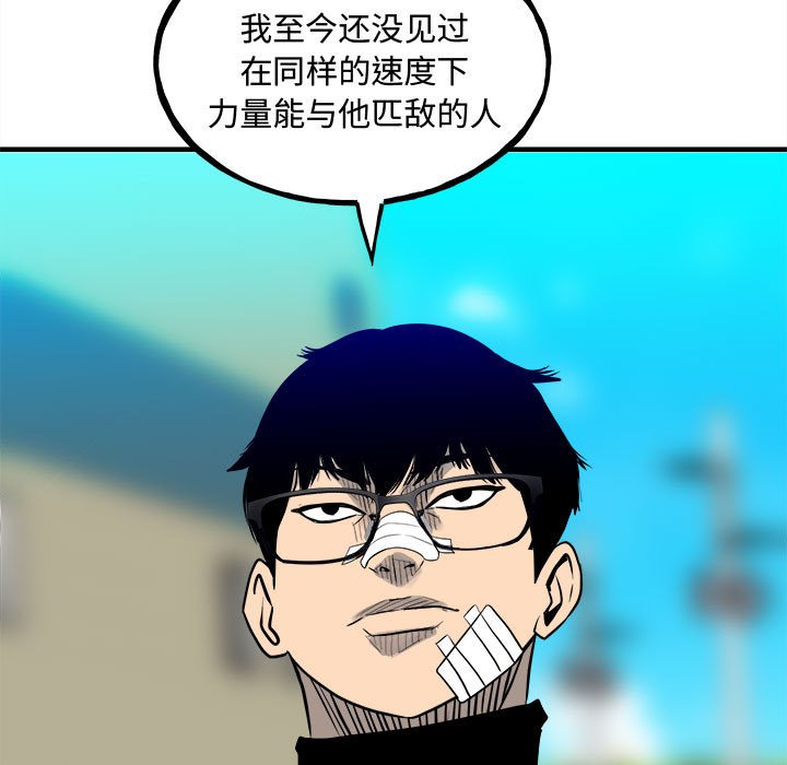 《彻保Villain》154 第25页