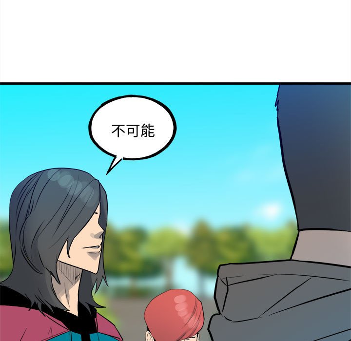 《彻保Villain》154 第31页