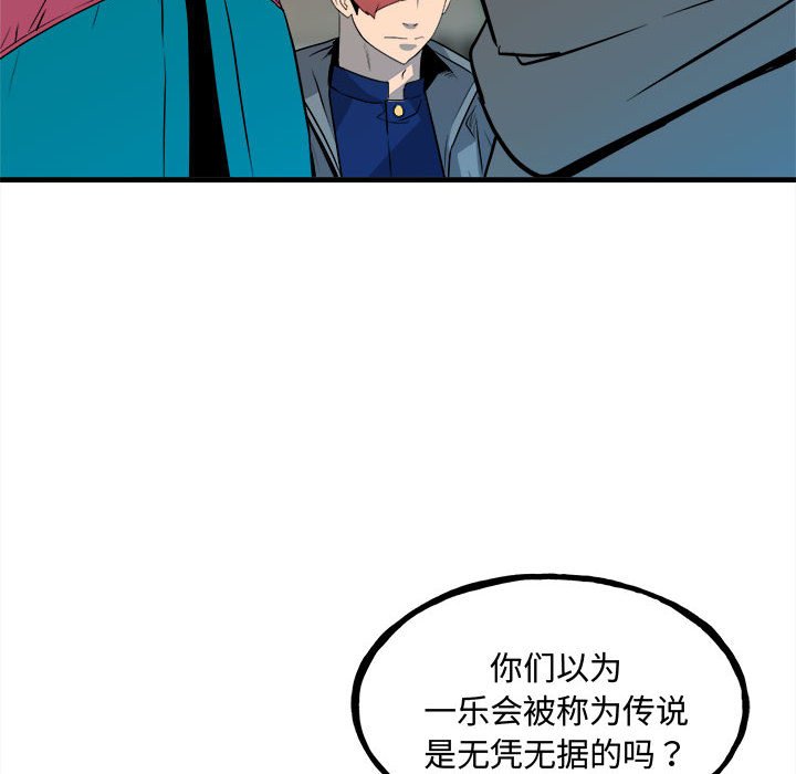《彻保Villain》154 第32页