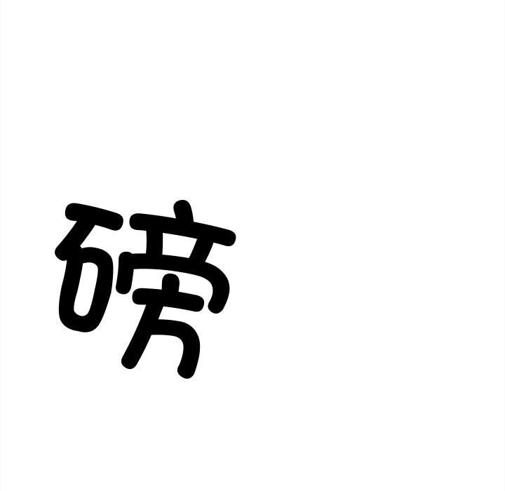 《彻保Villain》154 第35页
