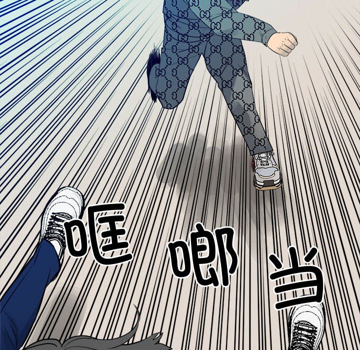 《彻保Villain》154 第38页