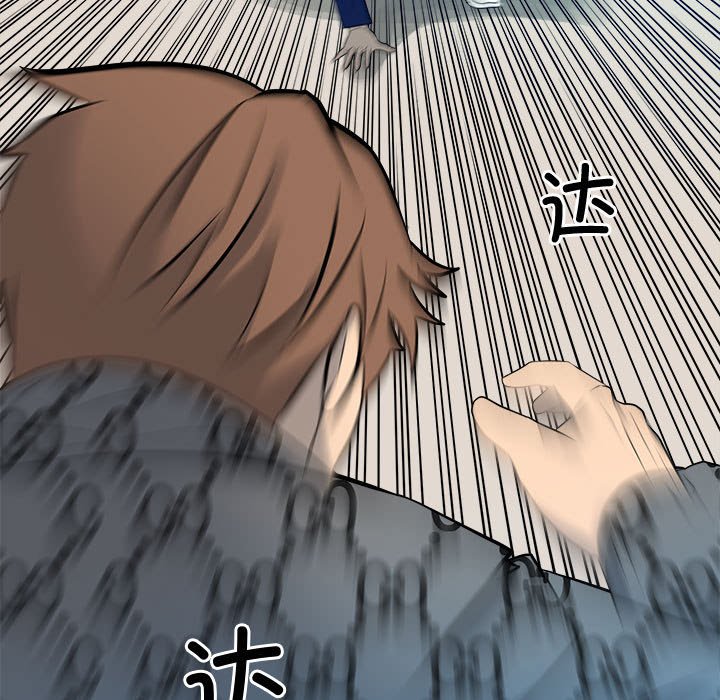 《彻保Villain》154 第41页
