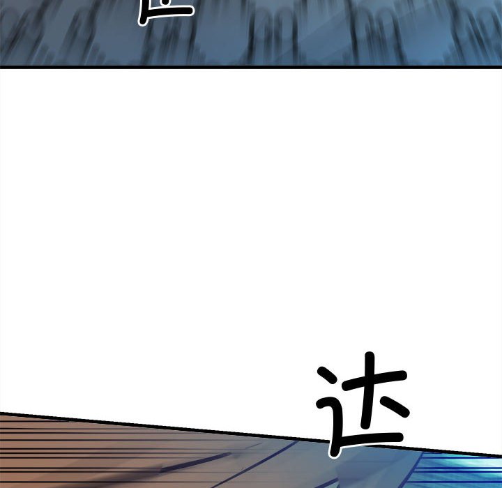 《彻保Villain》154 第42页