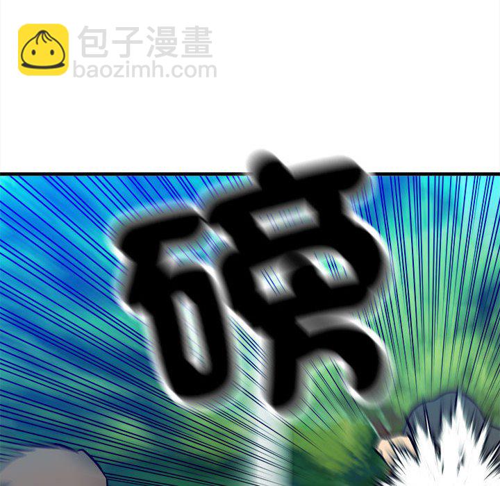 《彻保Villain》154 第44页