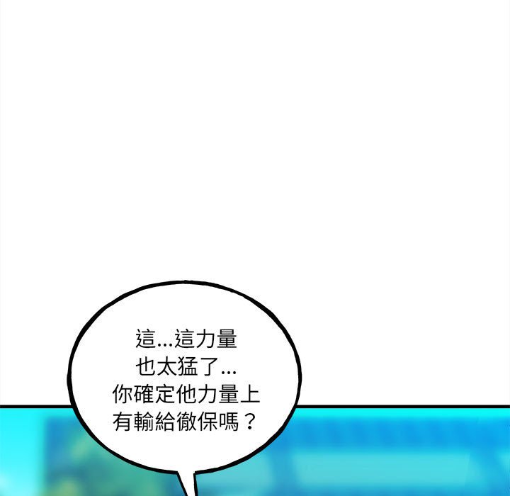 《彻保Villain》154 第49页