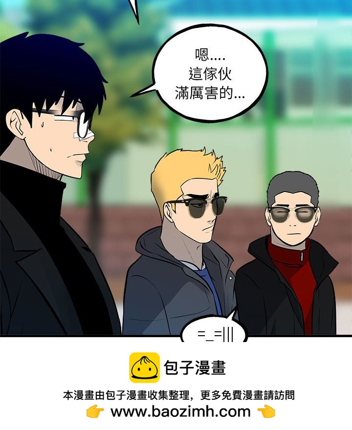 《彻保Villain》154 第50页