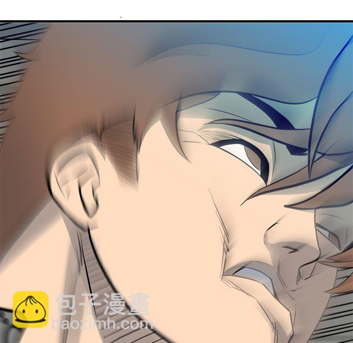 《彻保Villain》154 第5页