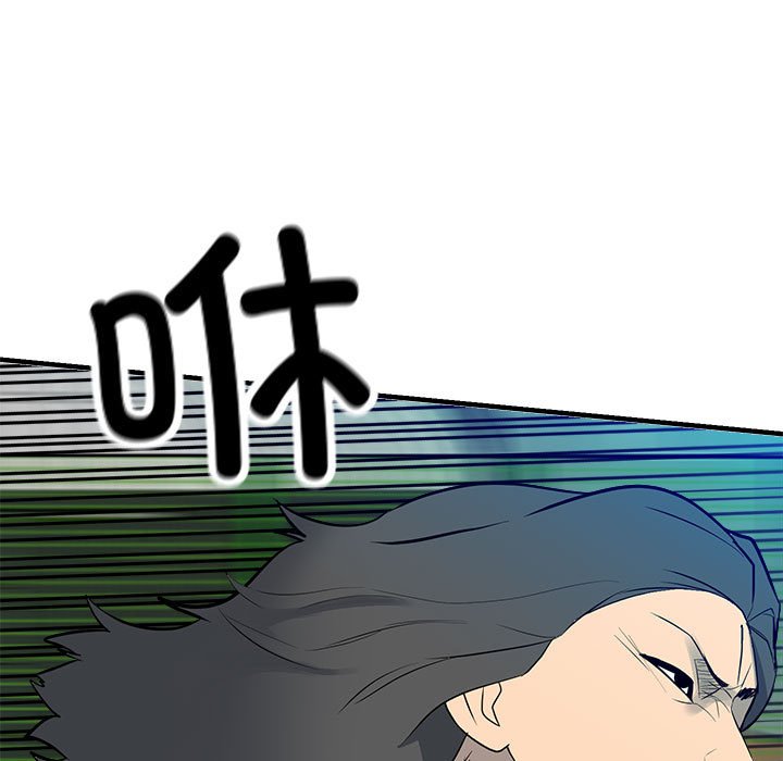 《彻保Villain》154 第7页