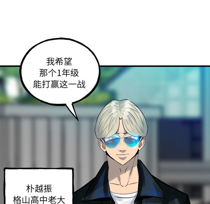 《彻保Villain》155 第11页