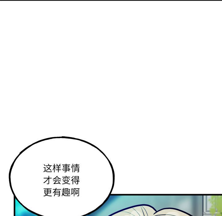 《彻保Villain》155 第13页