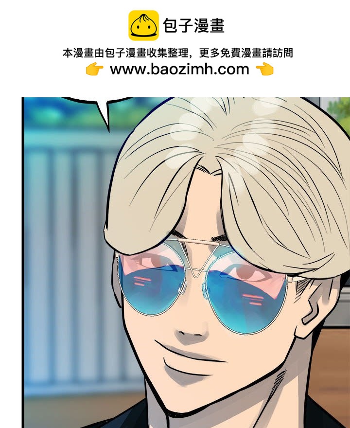 《彻保Villain》155 第14页