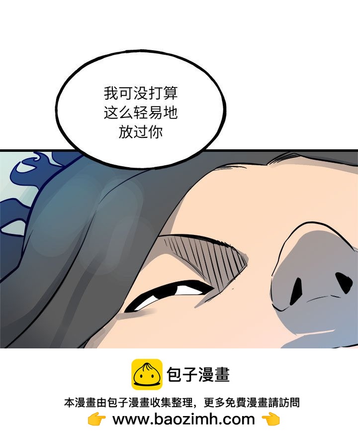 《彻保Villain》155 第19页