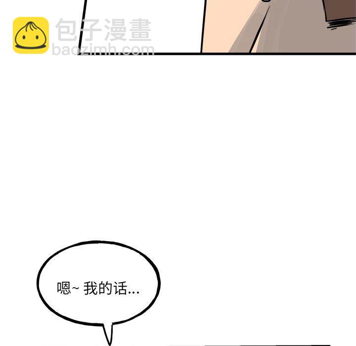 《彻保Villain》155 第9页