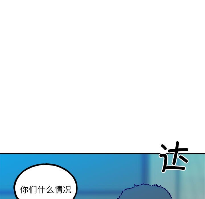 《彻保Villain》153 第11页