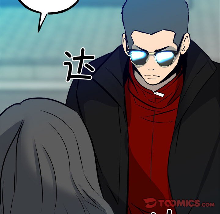 《彻保Villain》153 第12页