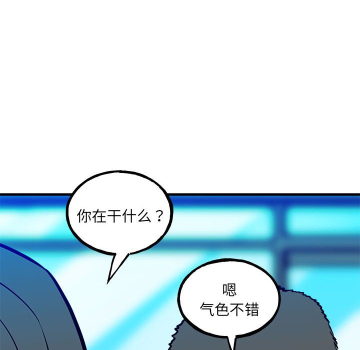 《彻保Villain》153 第14页