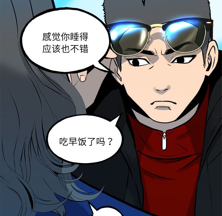 《彻保Villain》153 第15页