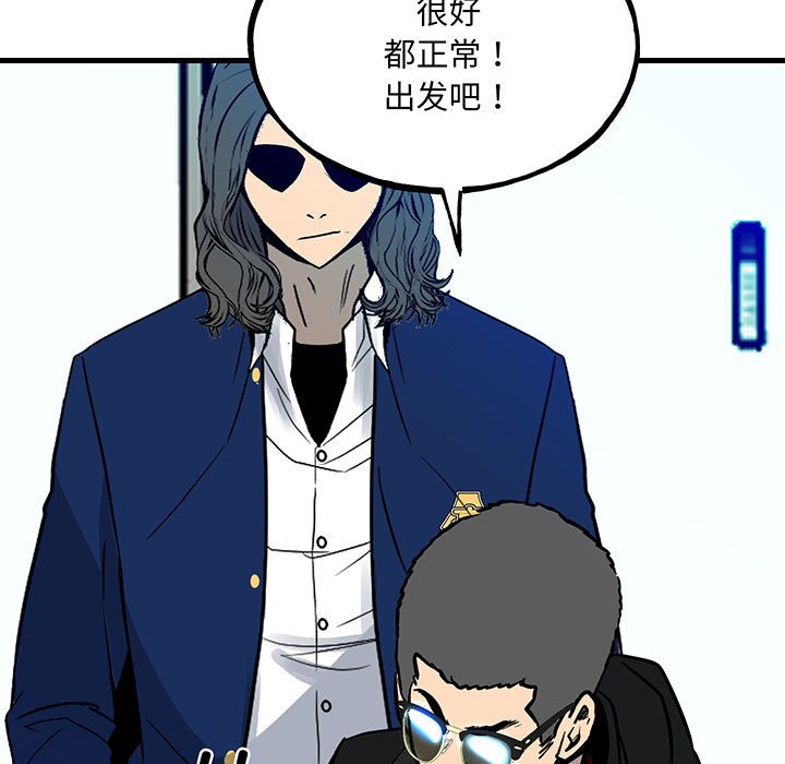 《彻保Villain》153 第19页