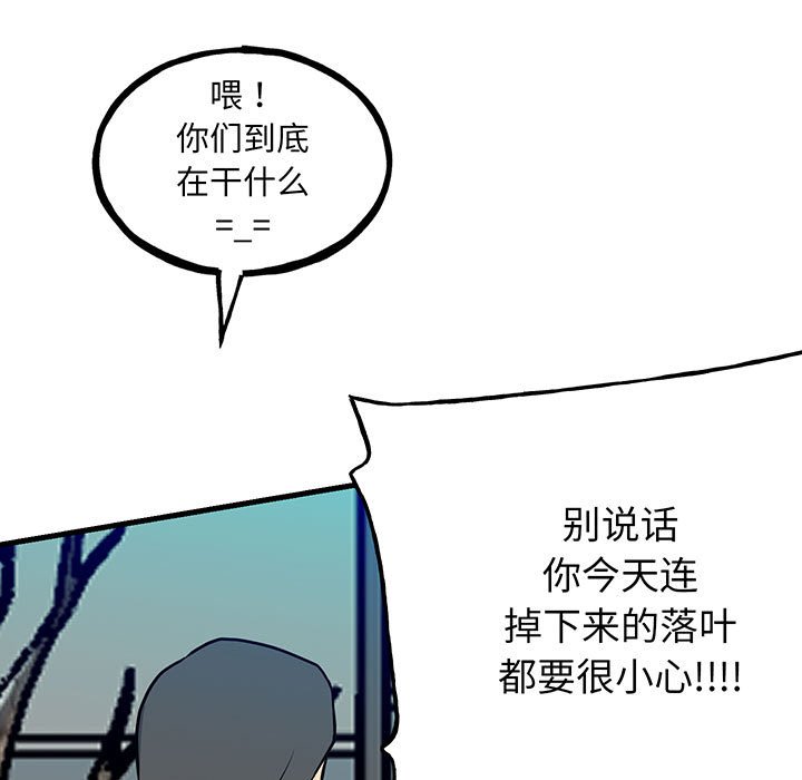 《彻保Villain》153 第27页