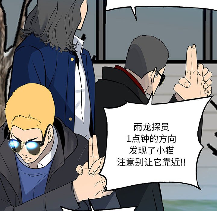 《彻保Villain》153 第28页
