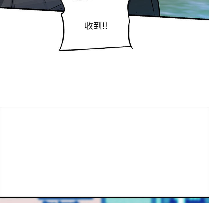 《彻保Villain》153 第29页