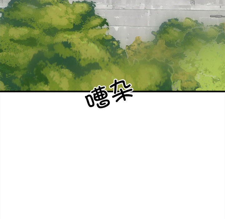《彻保Villain》153 第35页
