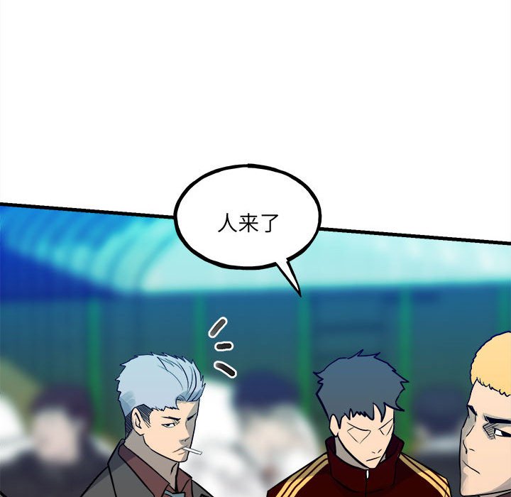 《彻保Villain》153 第36页