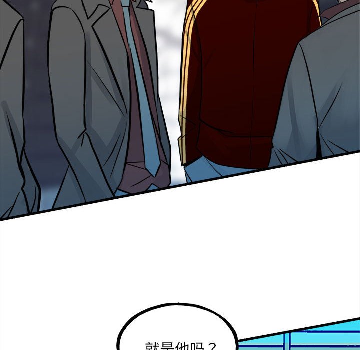 《彻保Villain》153 第37页