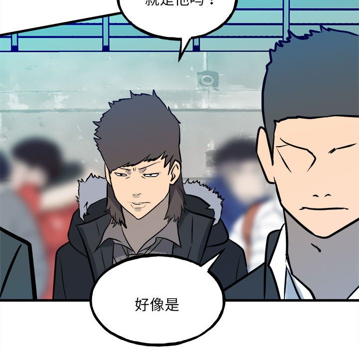 《彻保Villain》153 第38页