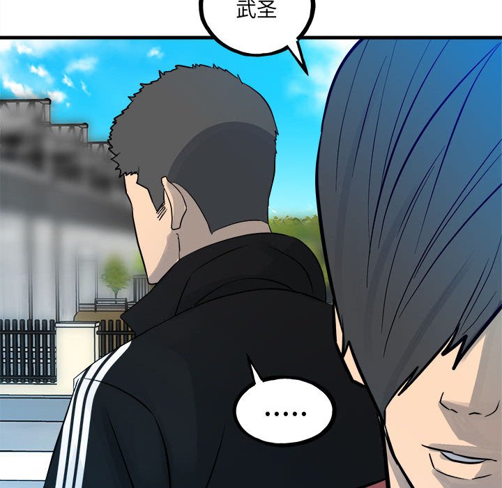《彻保Villain》153 第40页