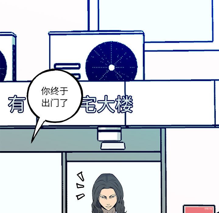 《彻保Villain》153 第5页