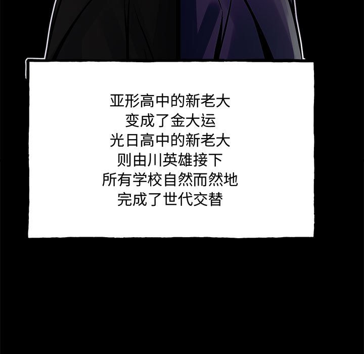 《彻保Villain》160 第13页