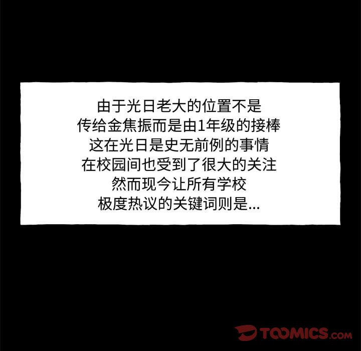 《彻保Villain》160 第15页