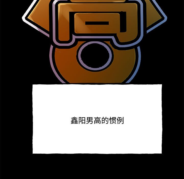 《彻保Villain》160 第17页