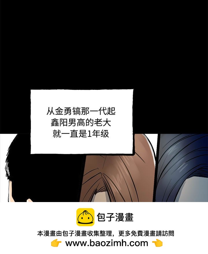 《彻保Villain》160 第21页