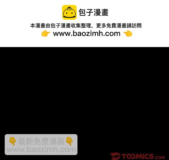 《彻保Villain》160 第3页