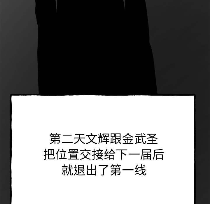 《彻保Villain》160 第7页