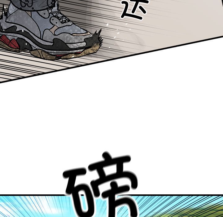《彻保Villain》157 第15页