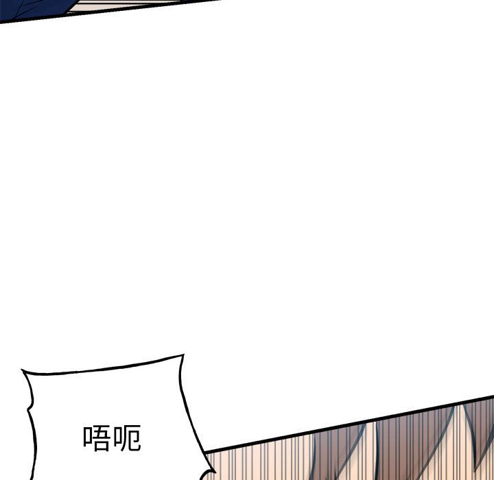 《彻保Villain》157 第25页
