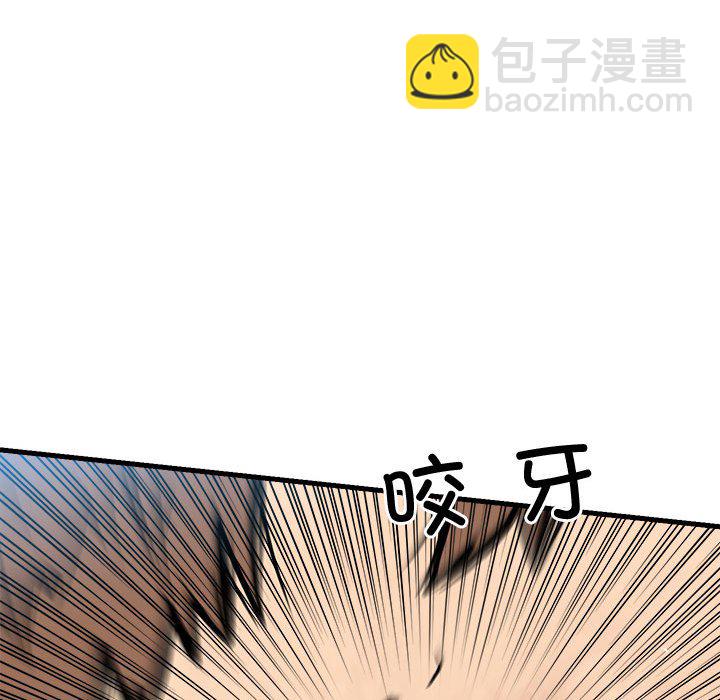《彻保Villain》157 第27页