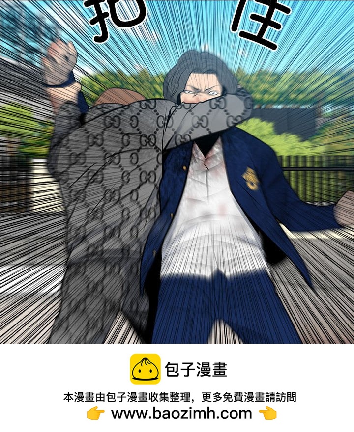 《彻保Villain》157 第34页