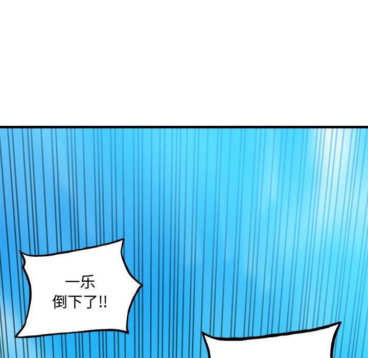 《彻保Villain》157 第6页