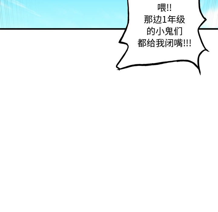 《彻保Villain》157 第8页