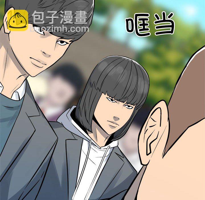 《彻保Villain》158 第14页