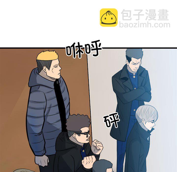 《彻保Villain》158 第19页