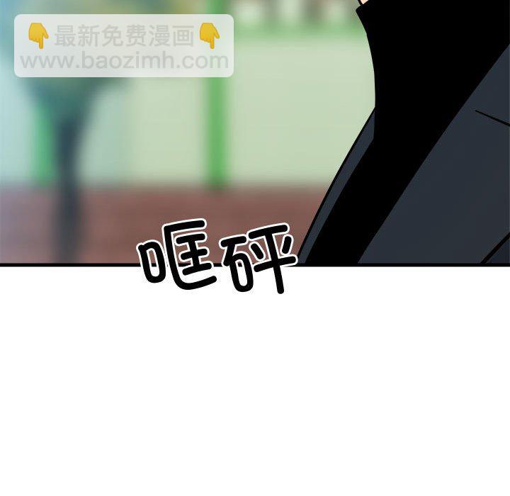 《彻保Villain》158 第23页